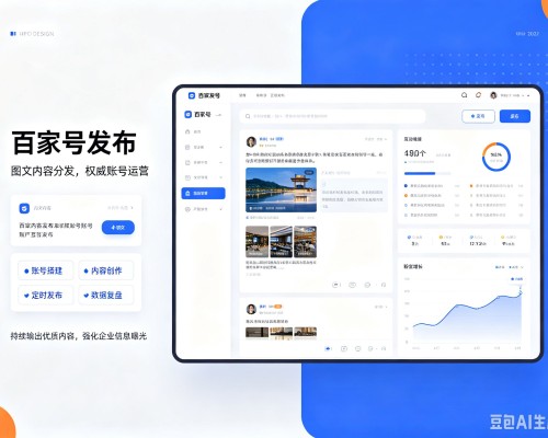 广元百家号信息发布代运营