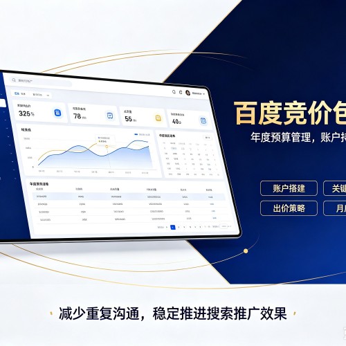 广元百度竞价包年